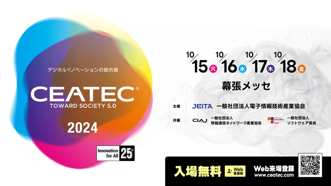 ceatec2024